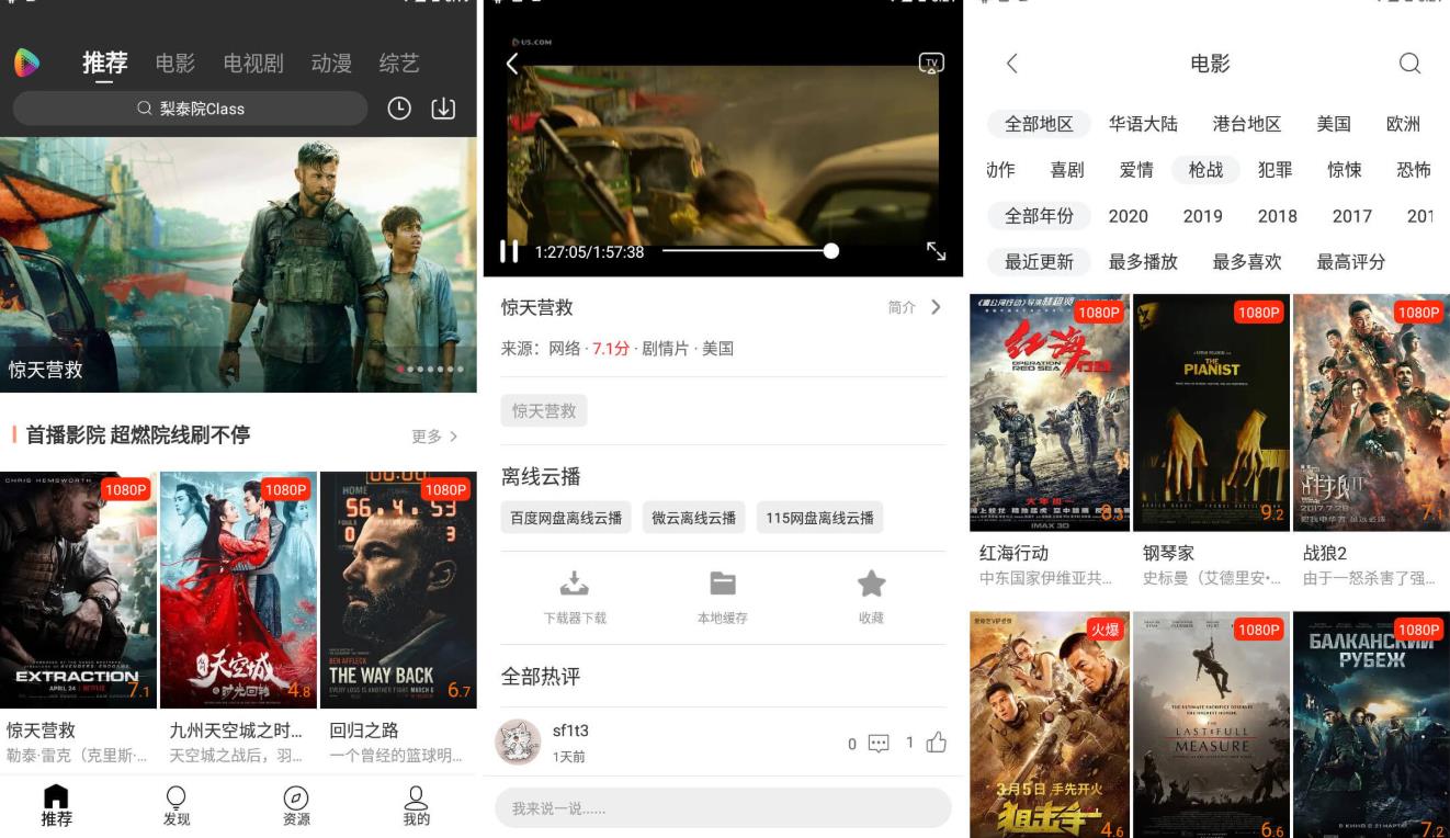 U5影视追剧神器APP解锁VIP