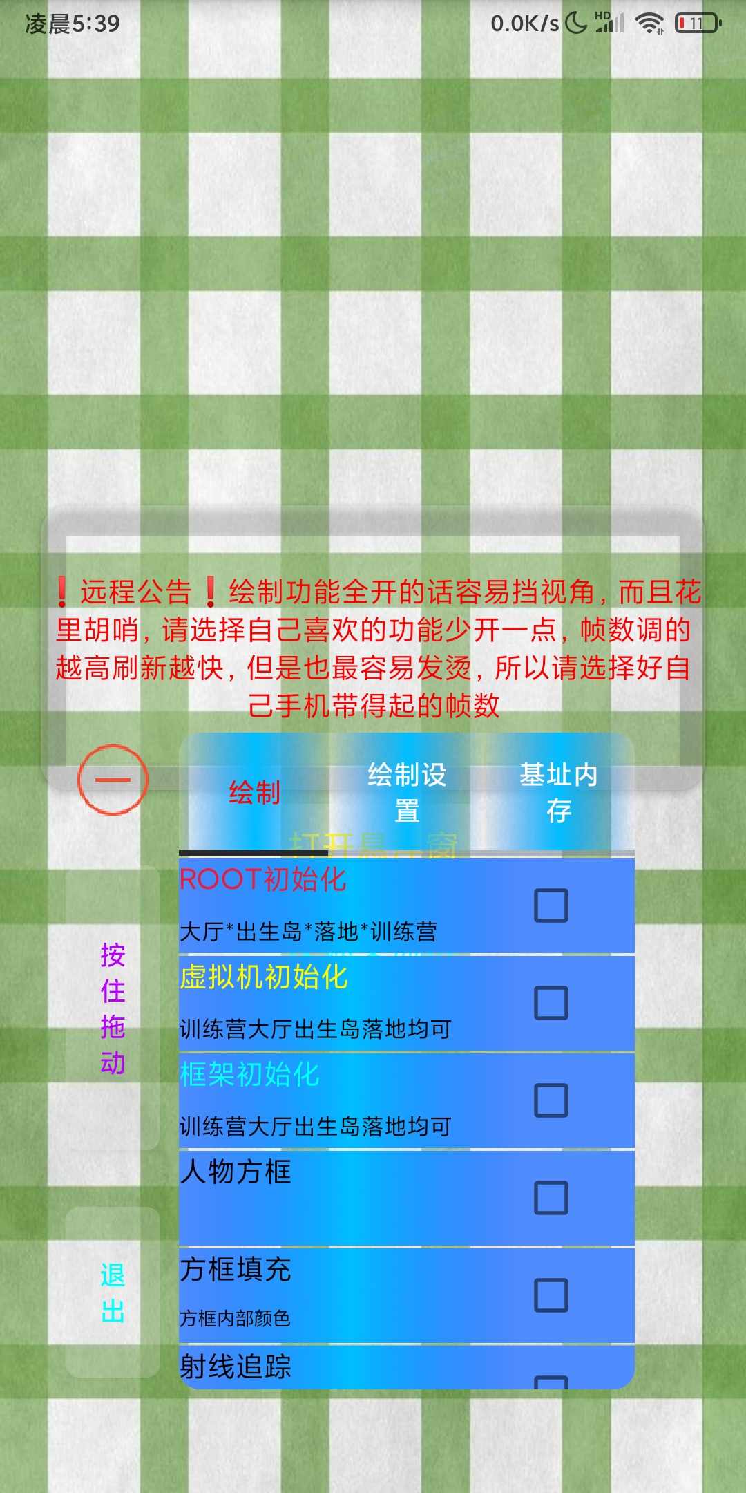 和平精英AAA基址绘制**