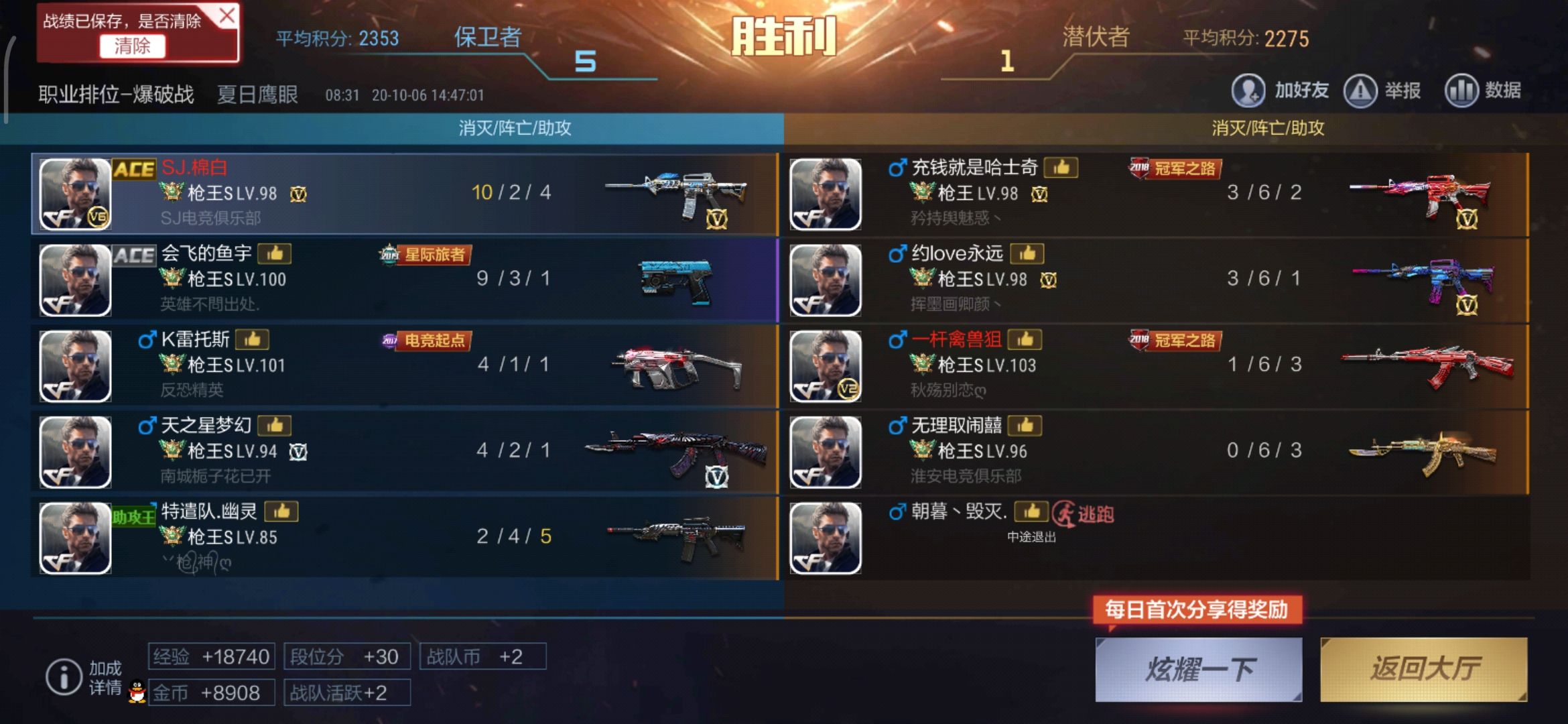 CFM Hosts自瞄拦截多功能**脚本