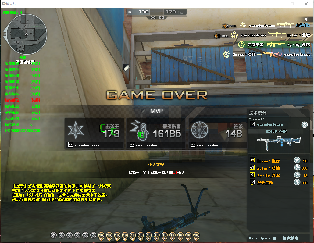 CF苍龙子弹追踪多功能**