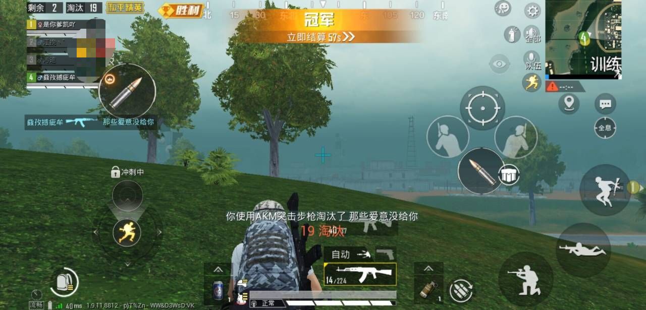 和平精英寒冰1.2破解透色**