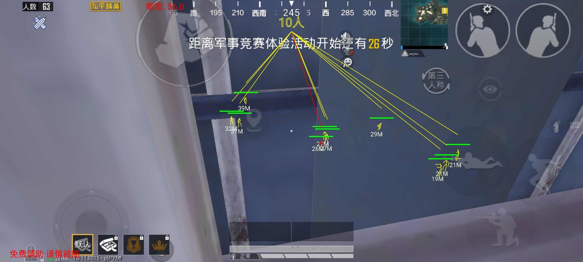 和平精英Yu绘制方框自瞄多功能**