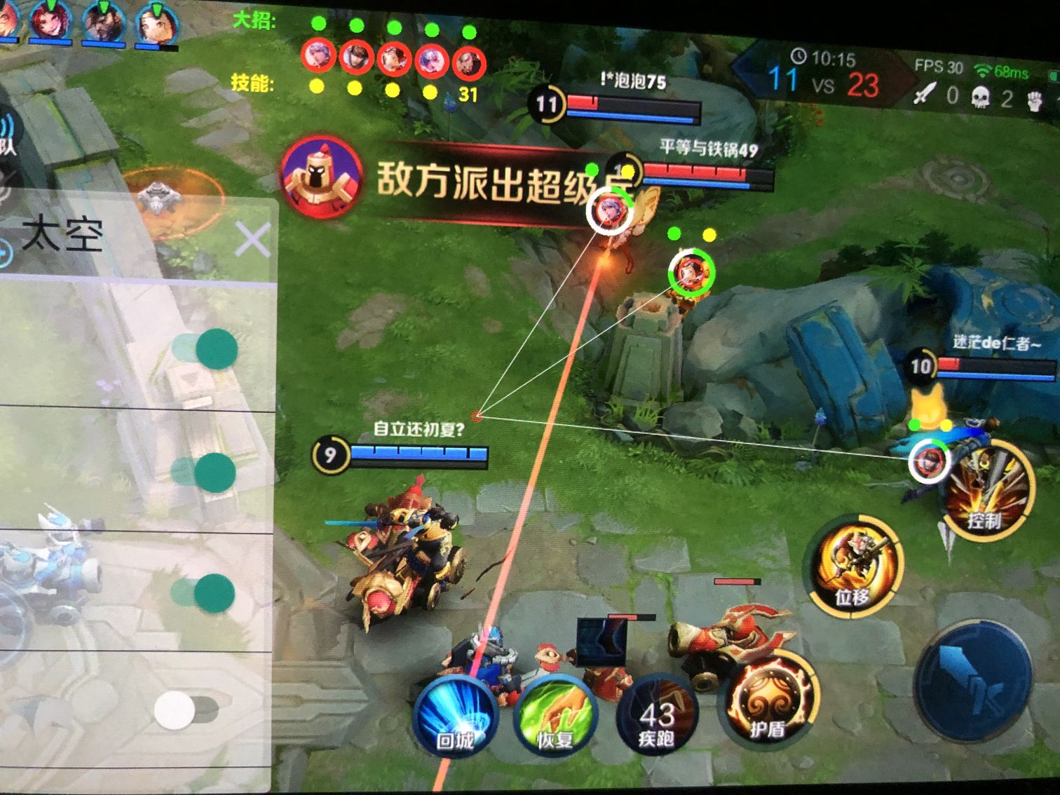 王者荣耀太空暗格君透视显血多功能**破解版