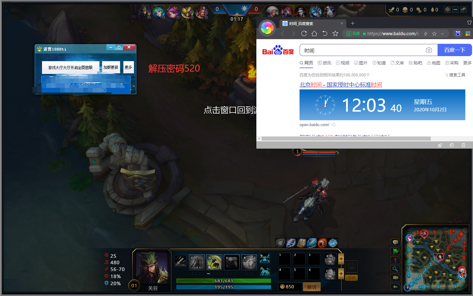 英魂之刃迷雾全图透视免费**