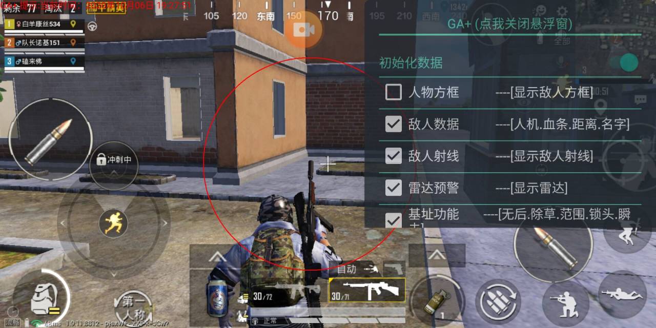 和平精英安卓**GA+