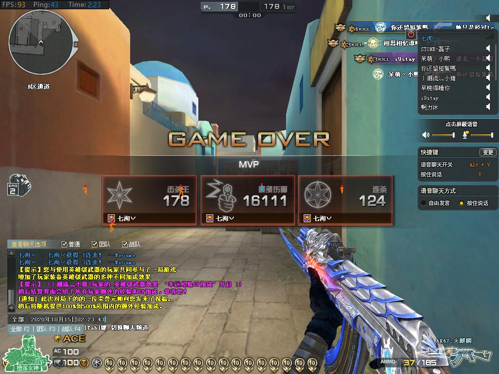 七浔单板骨骼透视