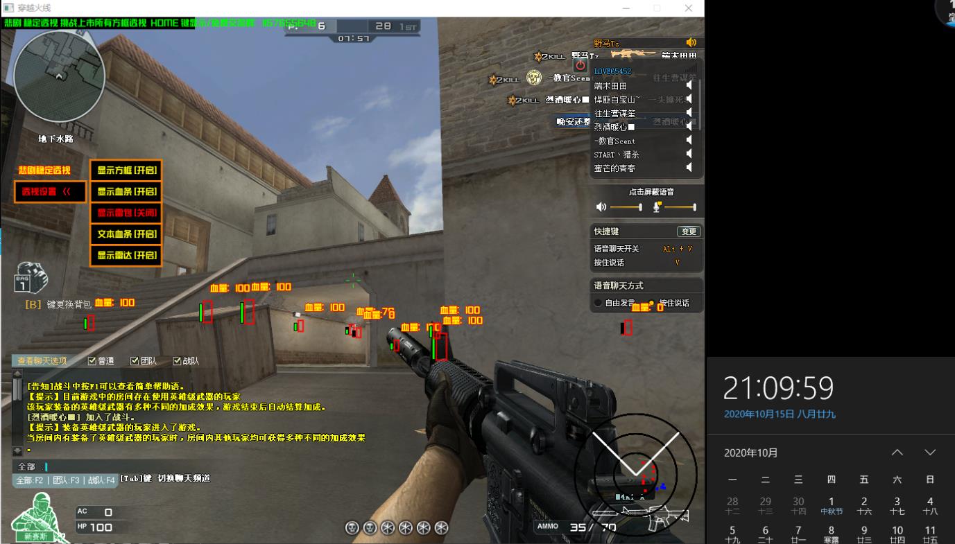 CF悲剧雷达方框透视多功能**