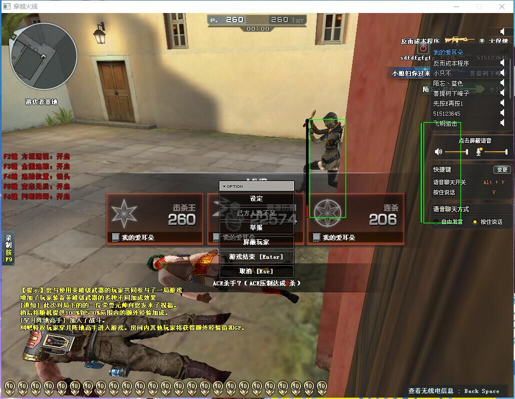 CF微笑可过租透视追踪无后多功能**破解版