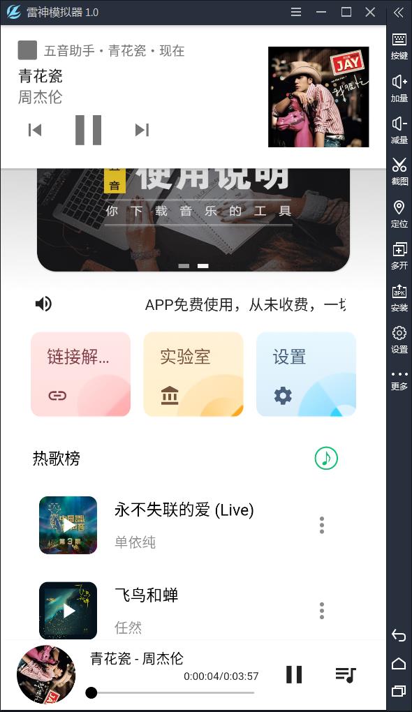 五音助手无损听下载v2.5.5兼容版支持24Bit音质