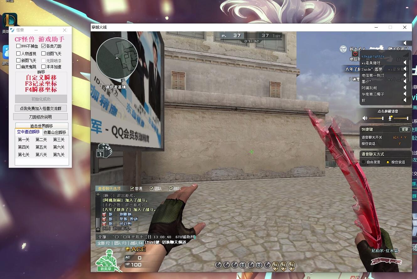 CF怪兽瞬移刀距秒杀飞天加速多功能**