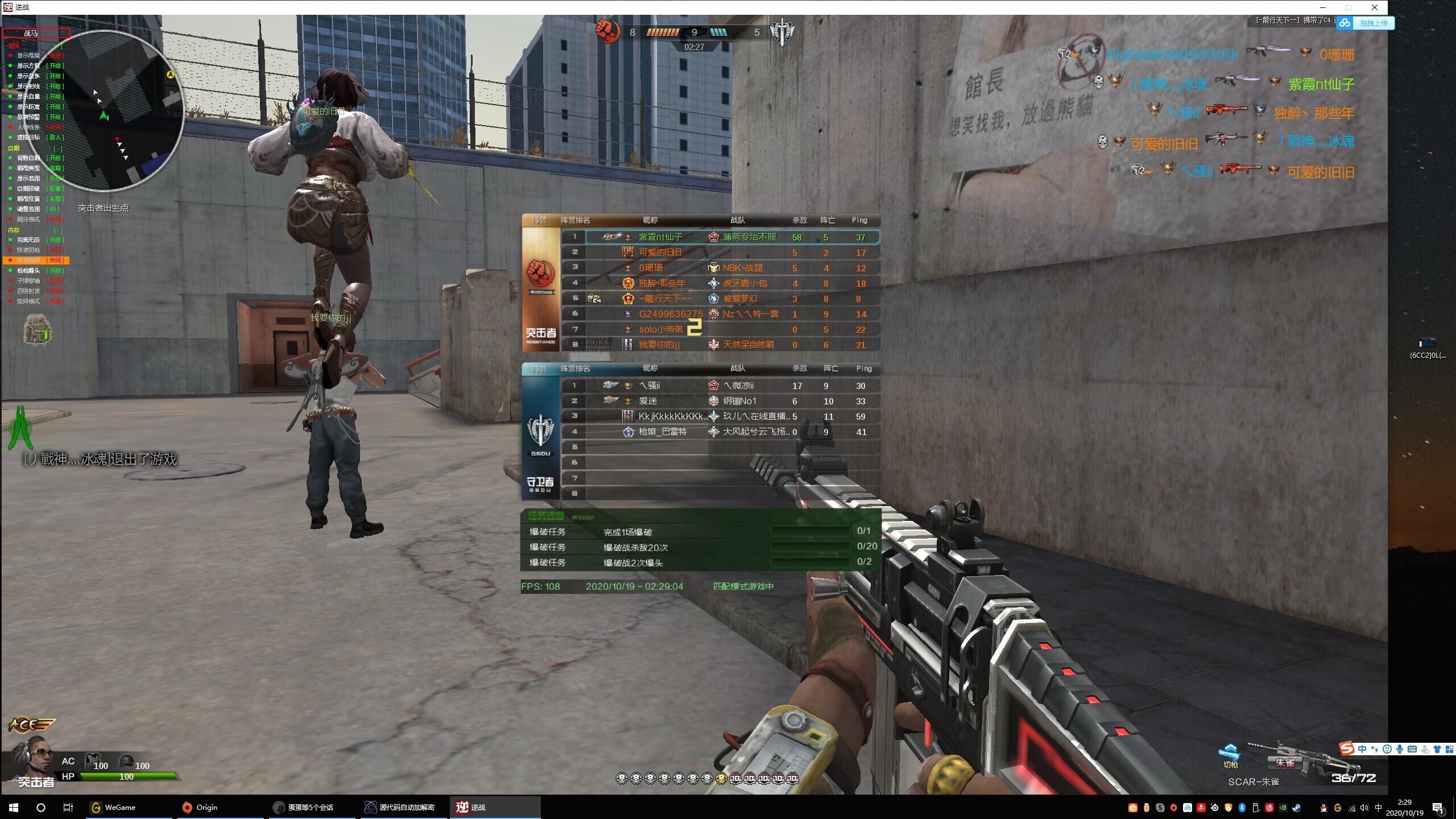 逆战战马单板透秒变态全功能**v1.0