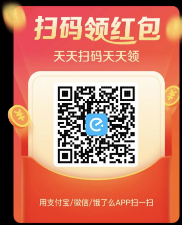 饿了么老用户大包速度