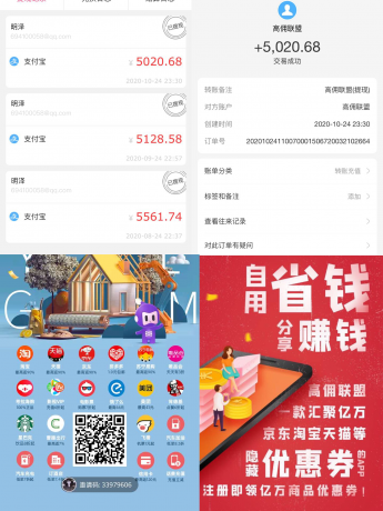 高佣联盟月赚上千