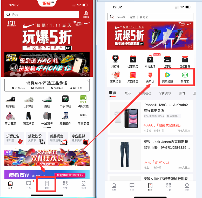 0.99撸腾讯视频会员或爱奇艺秒到