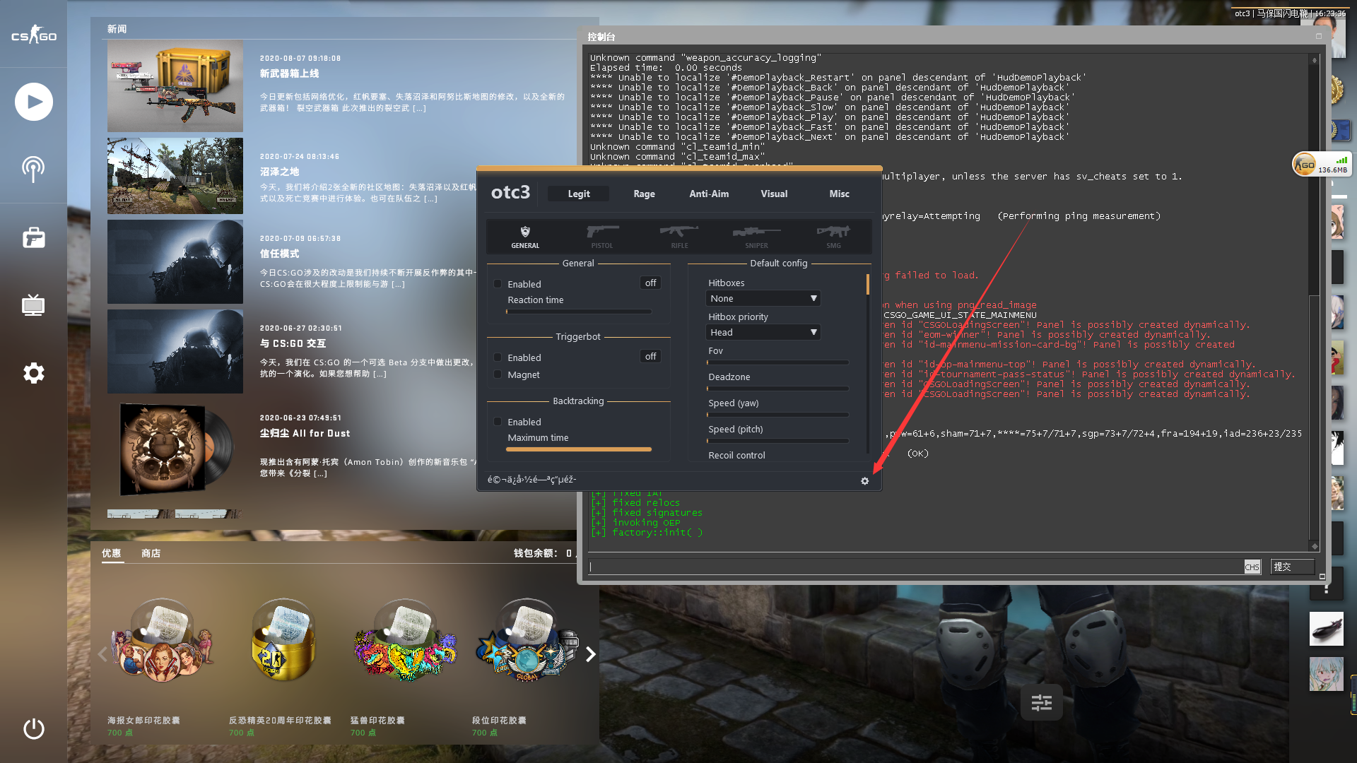 CSGO透视自瞄，陀螺