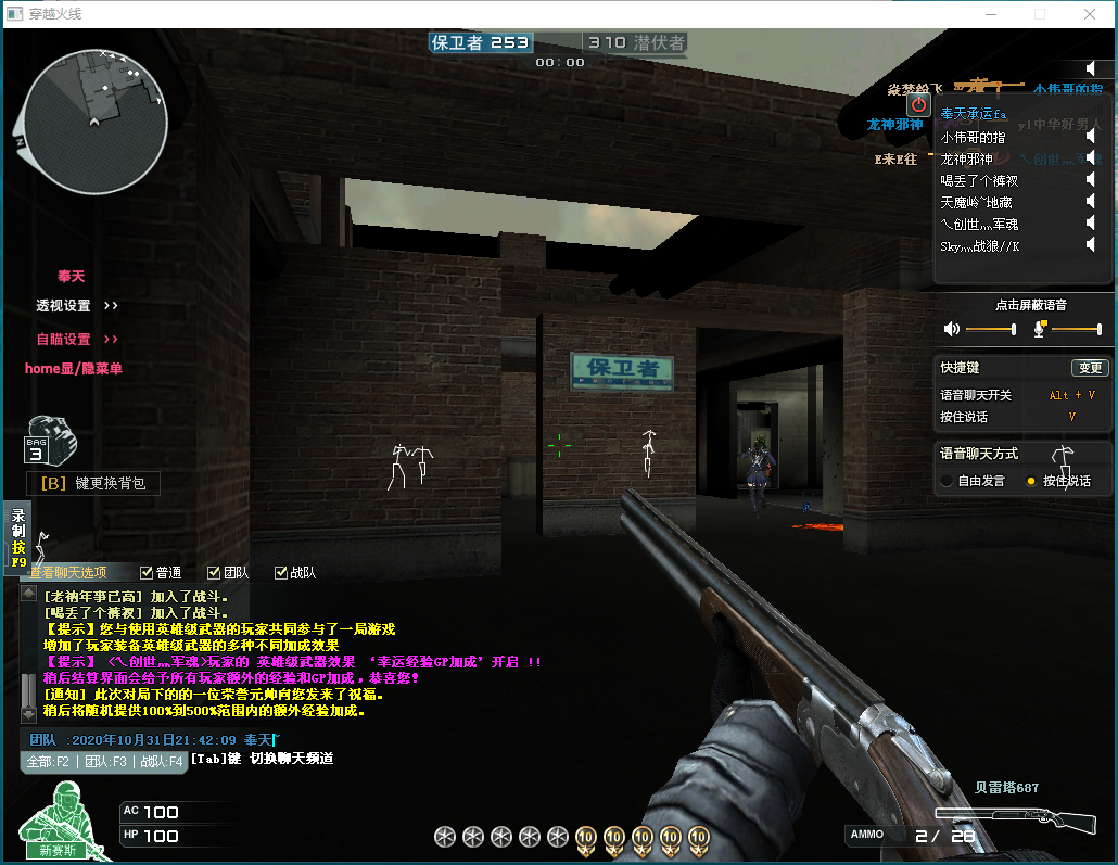 穿越火线奉天骨骼頭铈版本