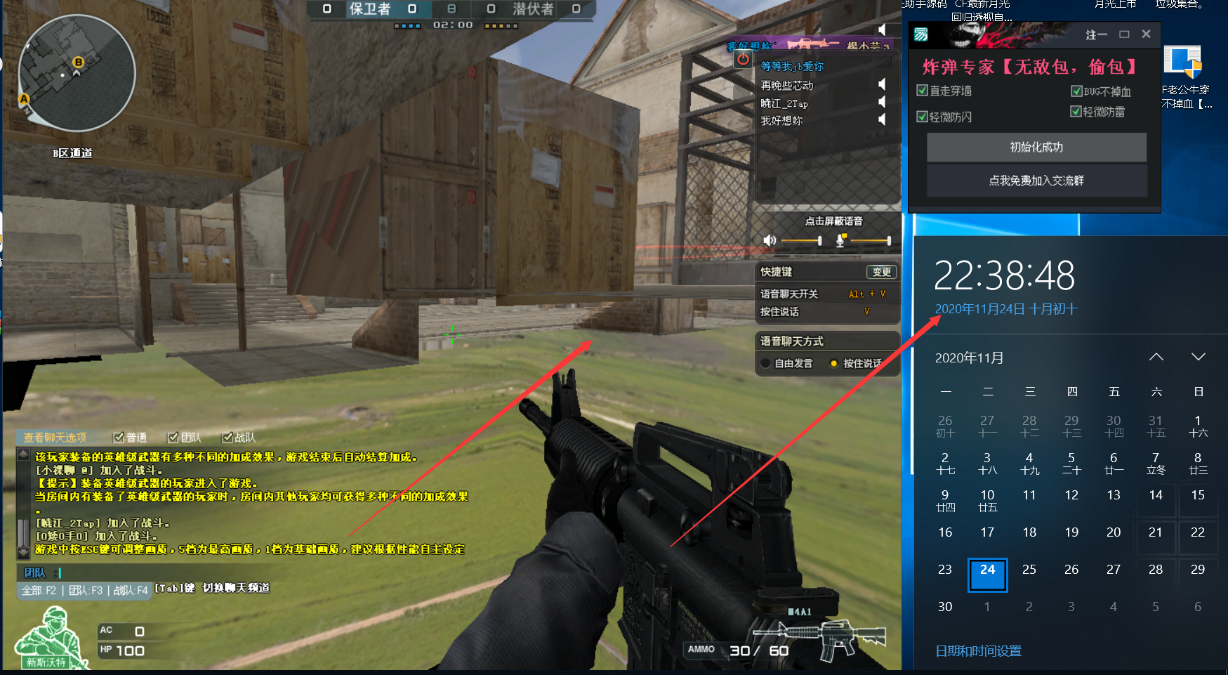 CF老公牛穿墙不掉血【下无敌包偷包必备】