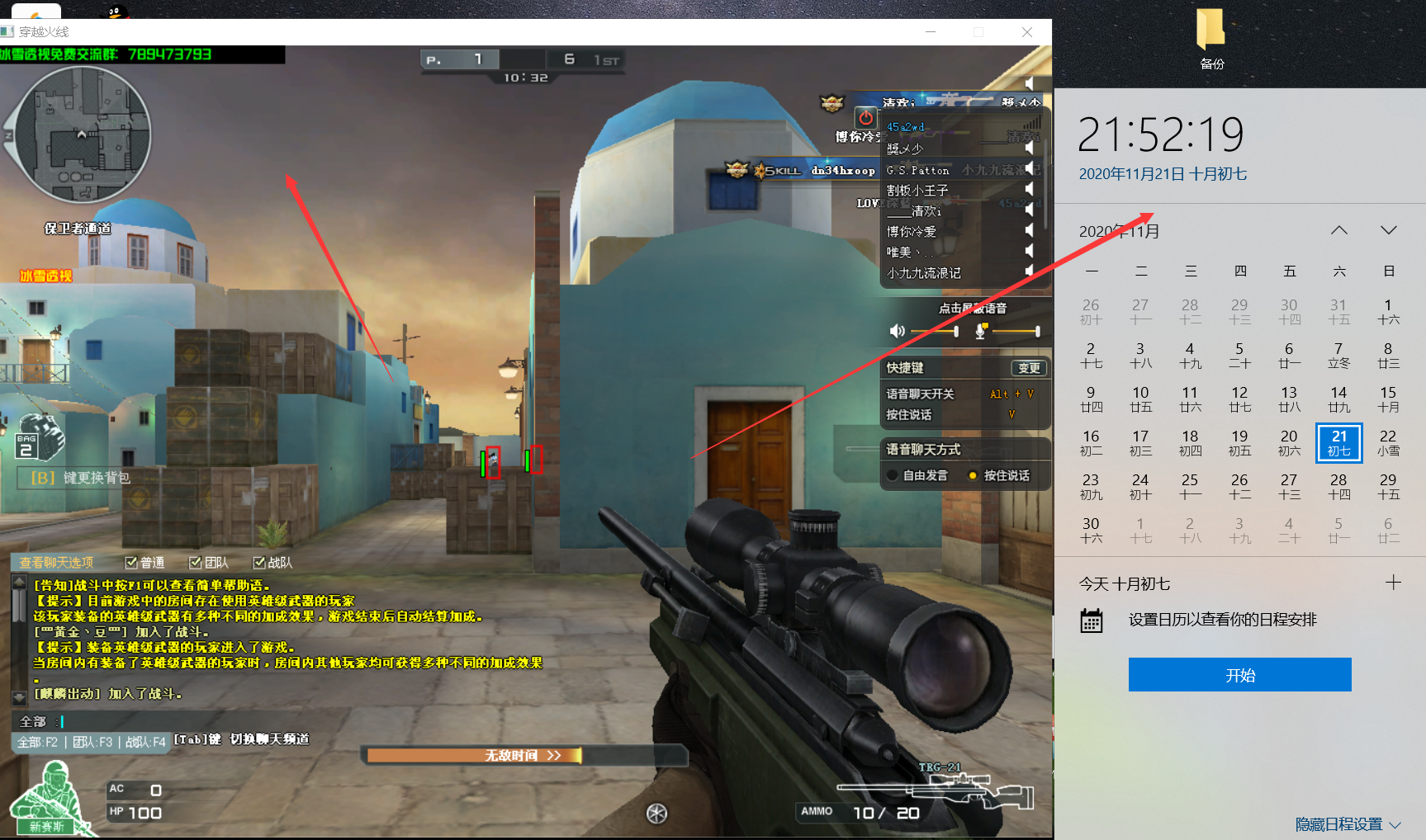 CF冰雪单板透视