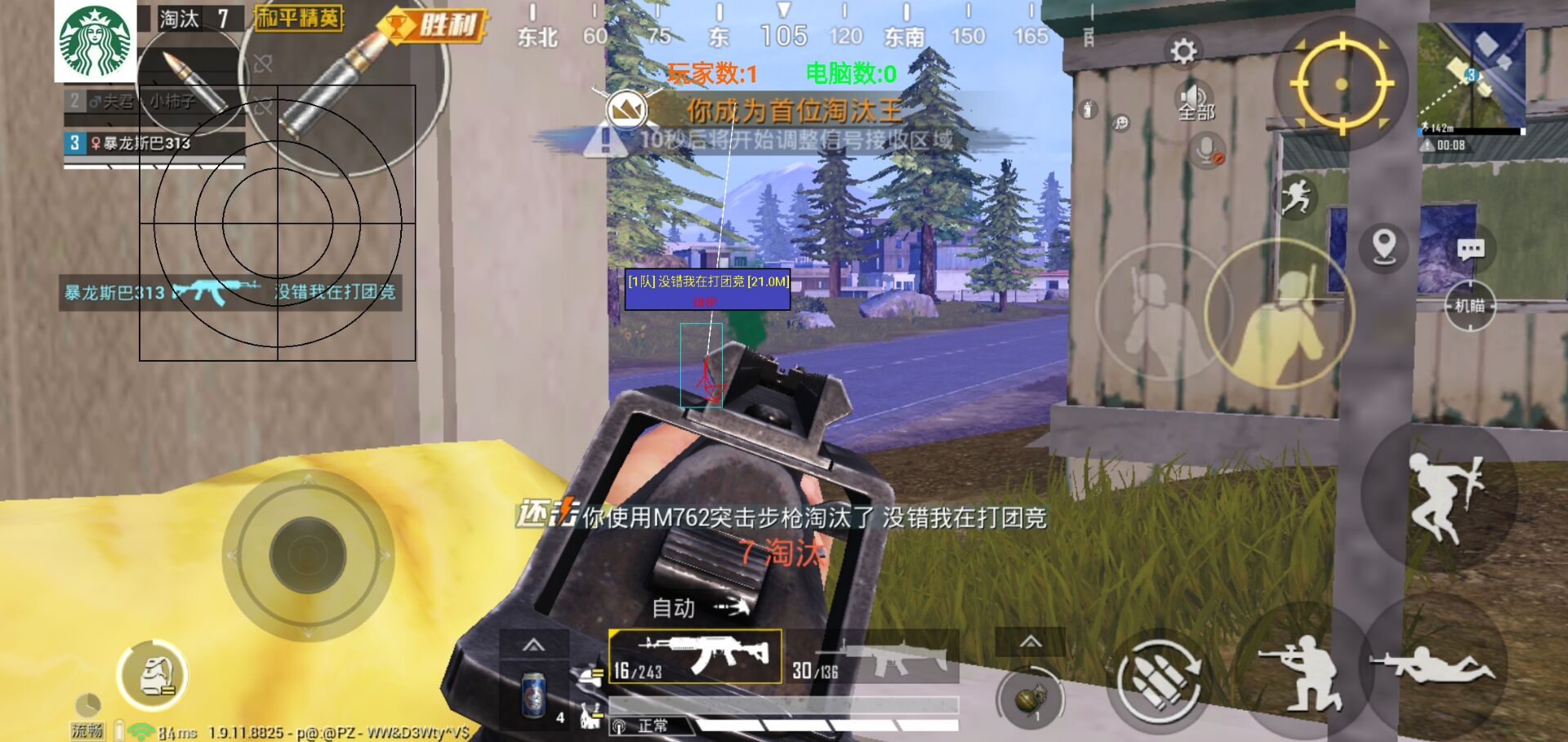 和平精英国服破解全网最稳星巴克1.3上市**软件