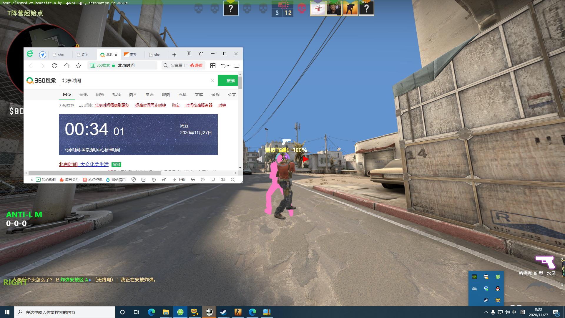 CSGO透视自瞄，陀螺