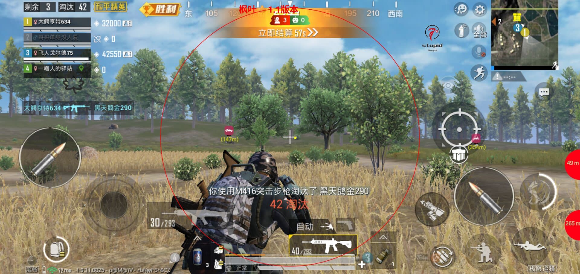 和平精英国服破解无名变态绘制上市**软件