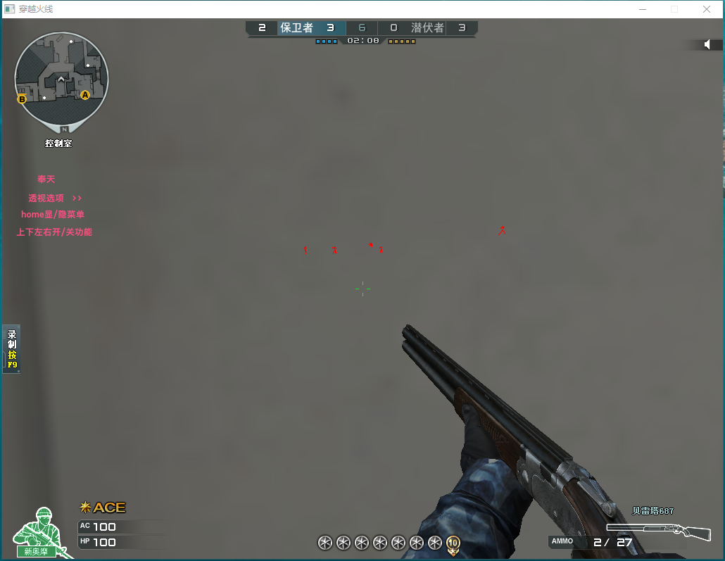 穿越火线奉天排位版本