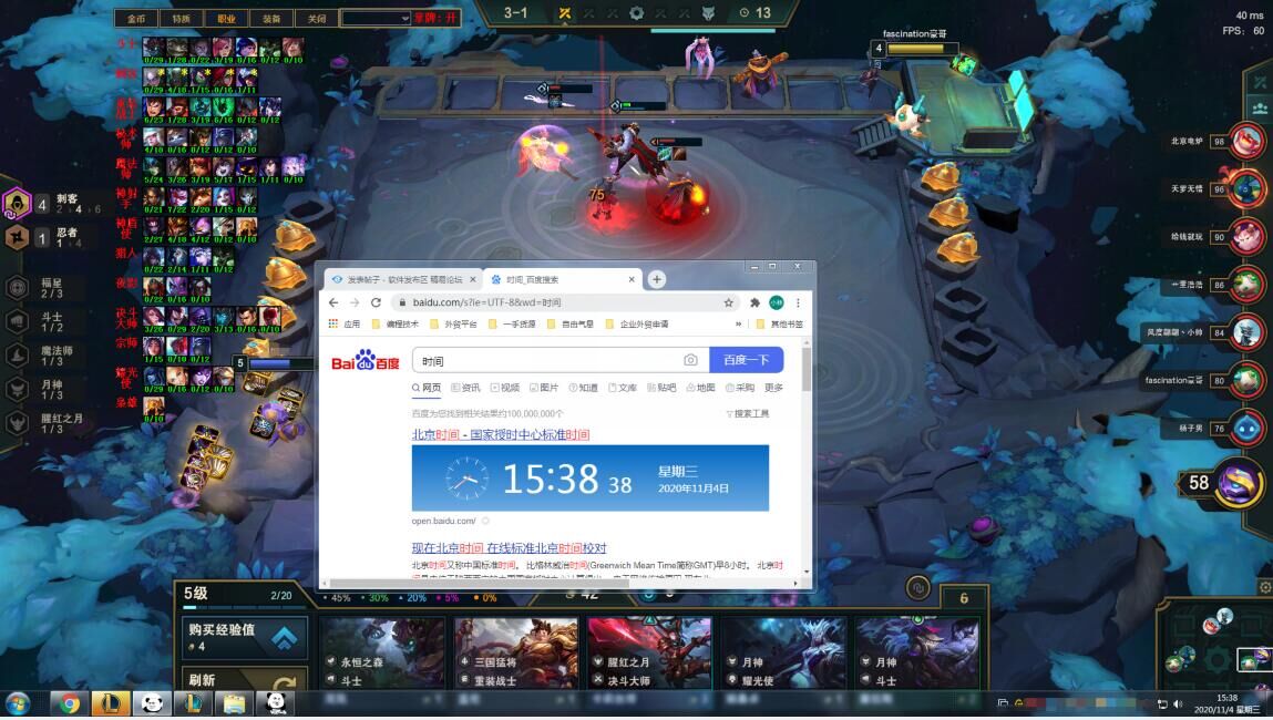 LOL云顶记牌工具，附功能说明