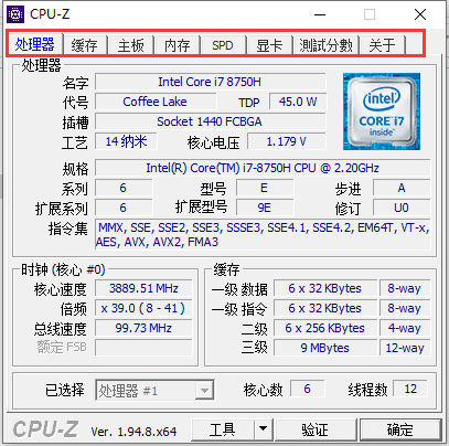 CPU-Z v2.18.0中文绿色单文件