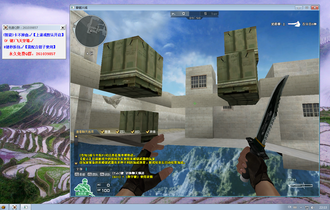 CF山姆飞天穿墙秒拆包【偷包无敌包必备】