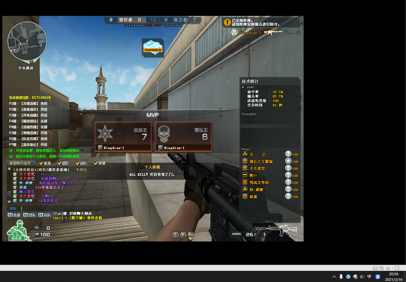 CF玉米超稳透视自瞄【支持全系统】