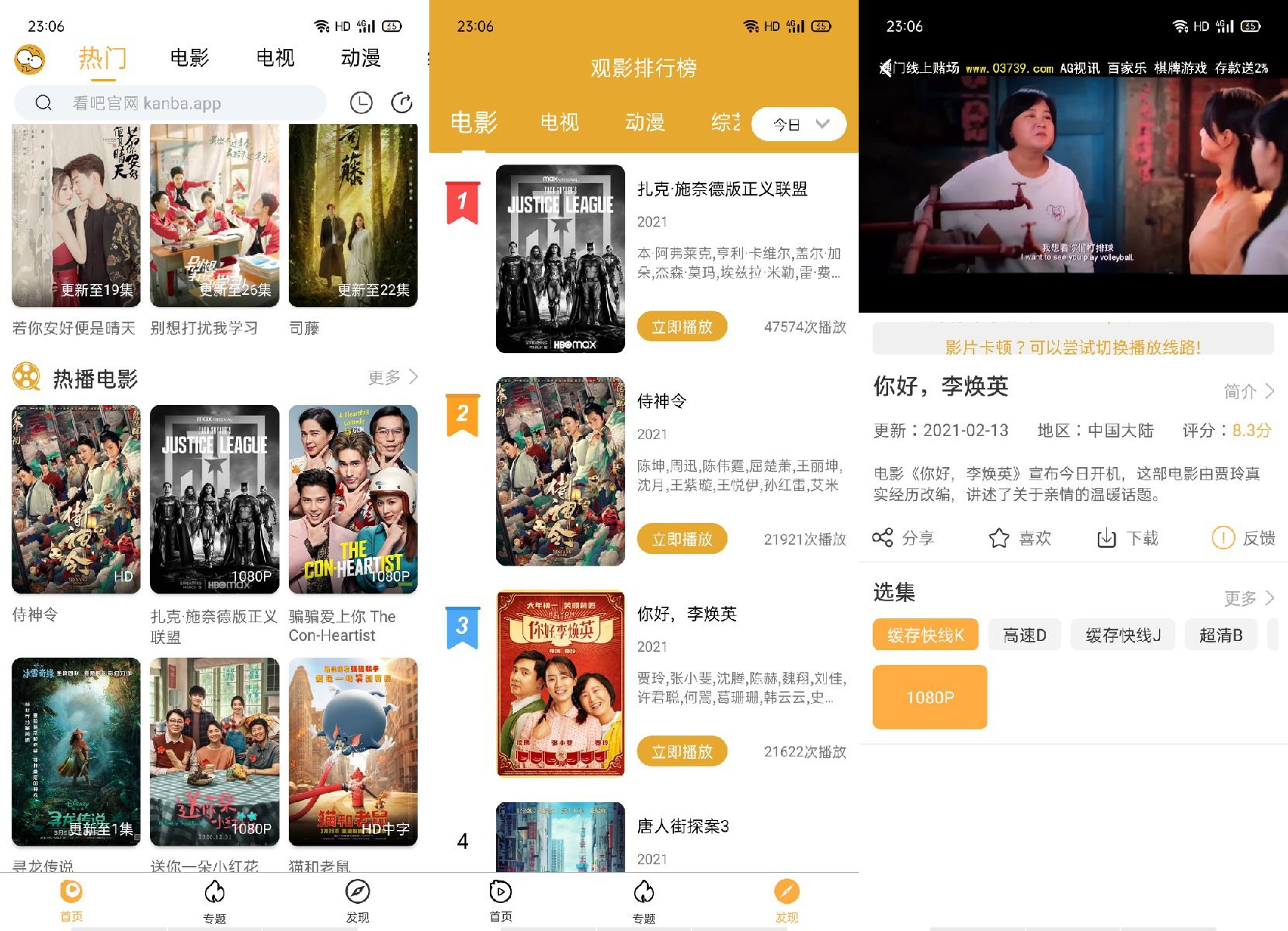 看吧影视V3.1.2 提供最新电影、电视剧