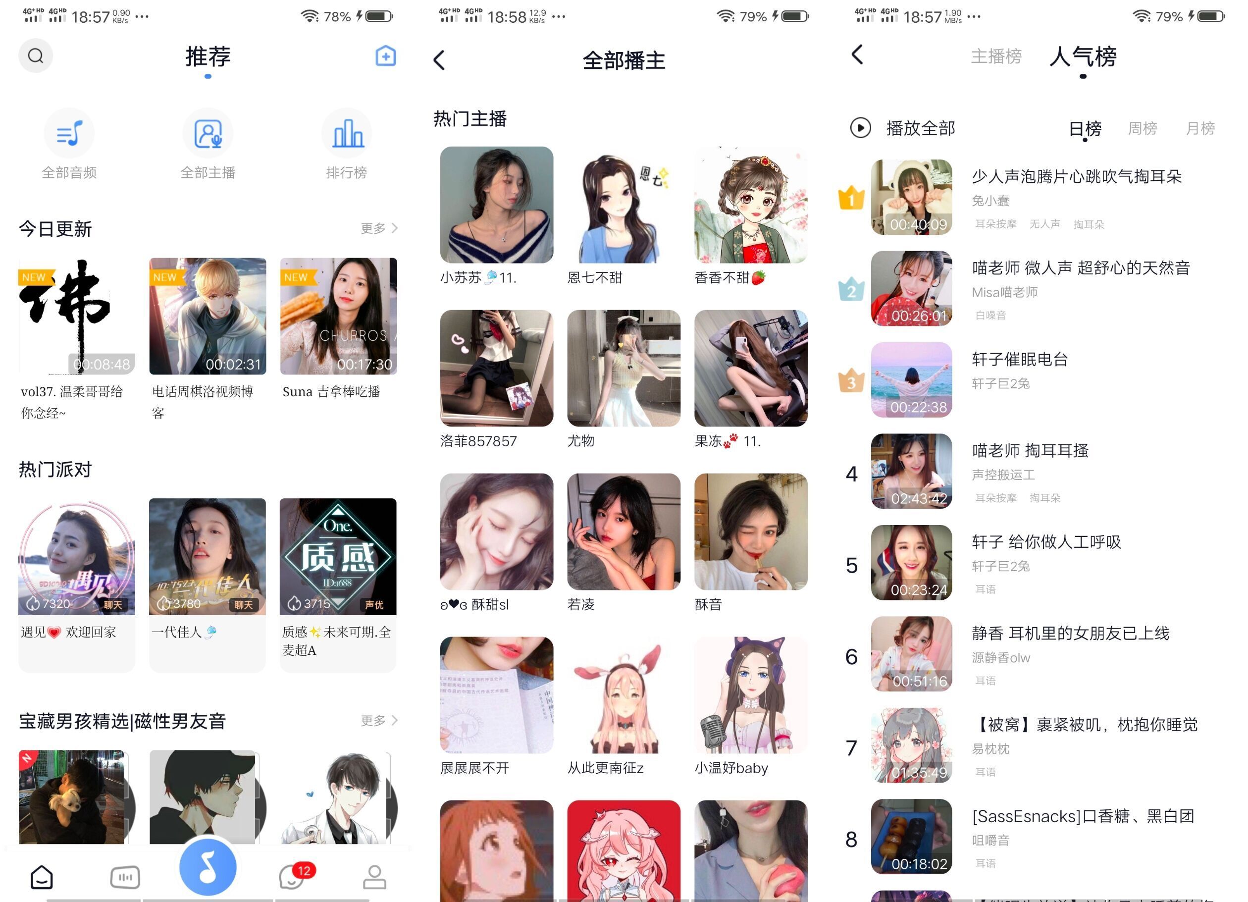 安卓猫耳ASMRv1.2.5解锁会员版