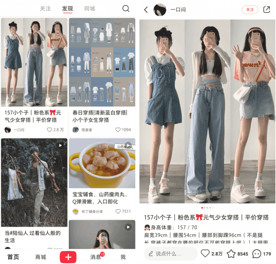小红书 v6.86.0.1 去水印去更新