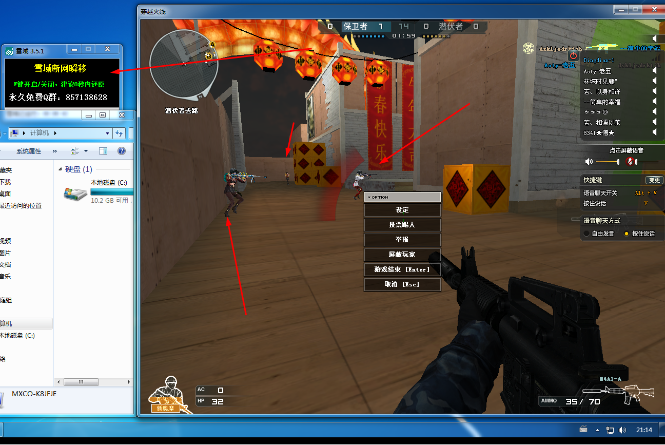 CF超牛雪域断网瞬移