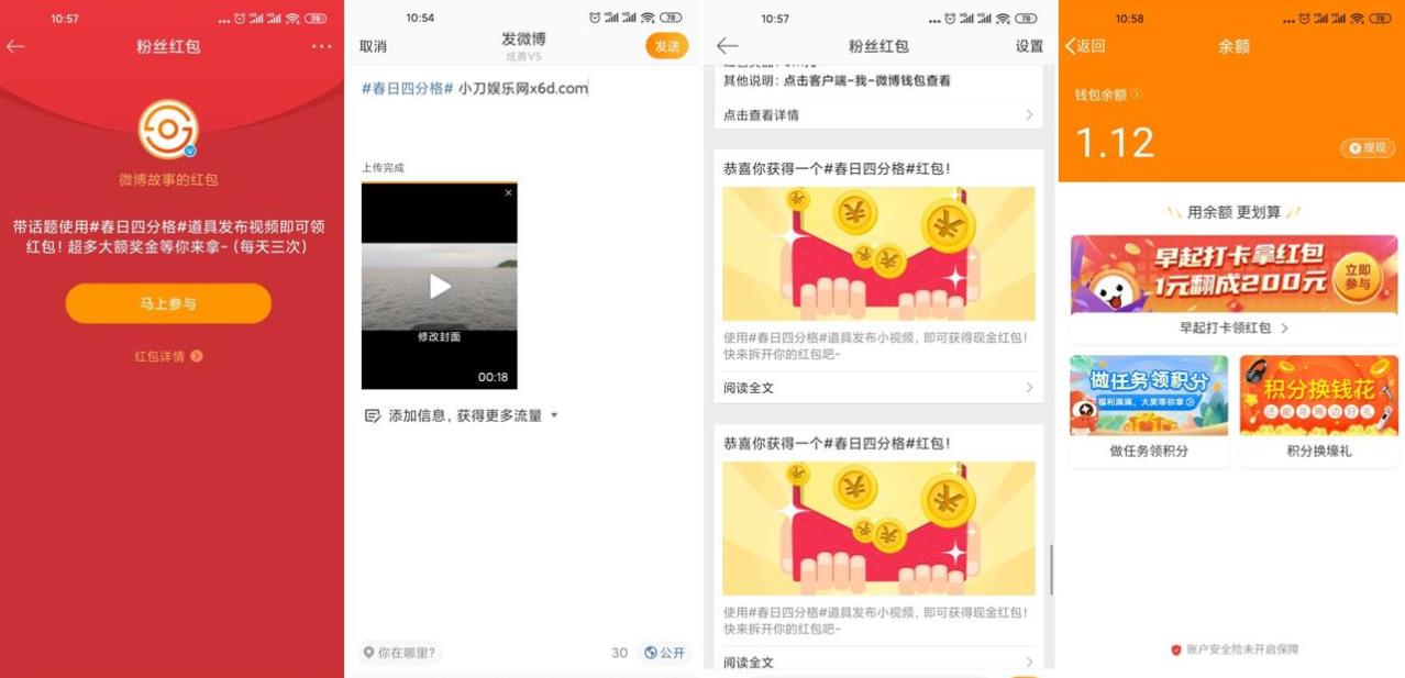 微博故事抽随机支付宝红包