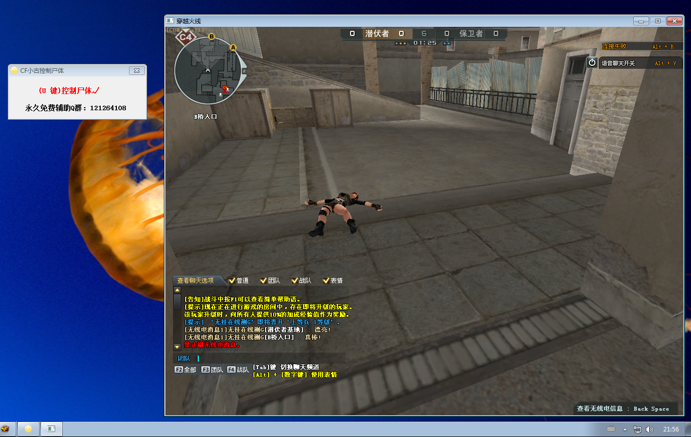 CF小古控制尸体【死亡后可控制自己尸体】