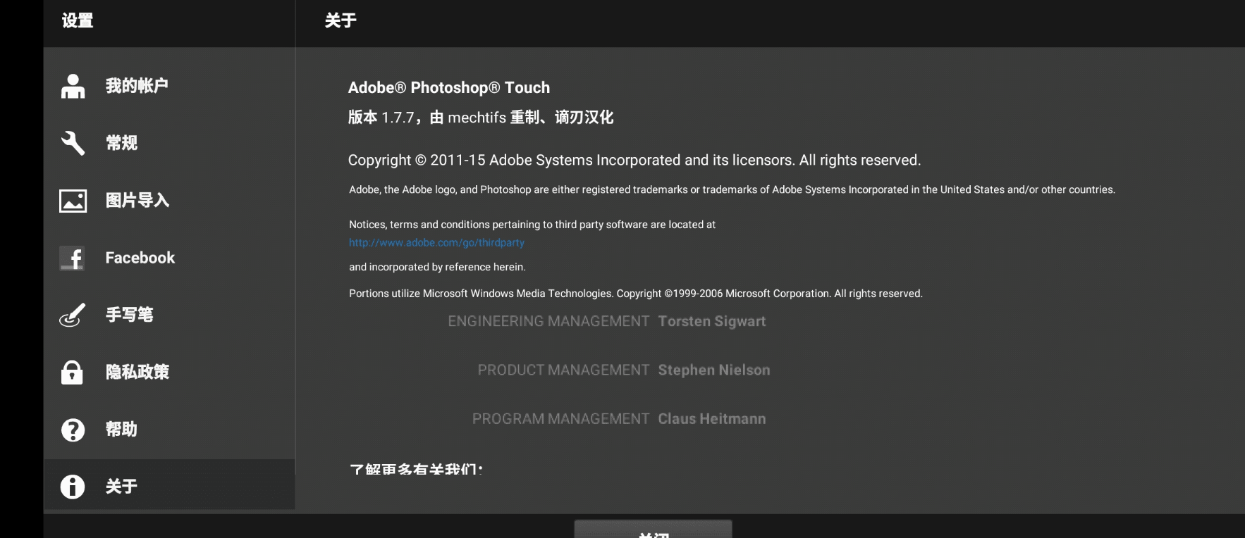 Photoshop Touch 1.7.7 安卓横屏版