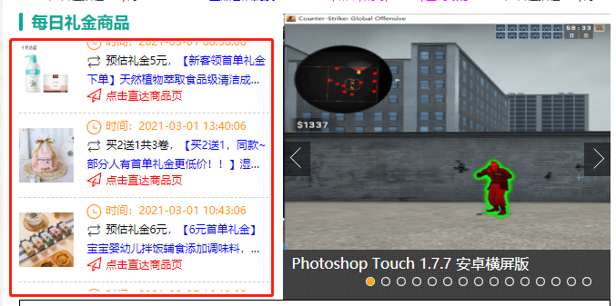 超网版块儿添加【每日礼金商品】!