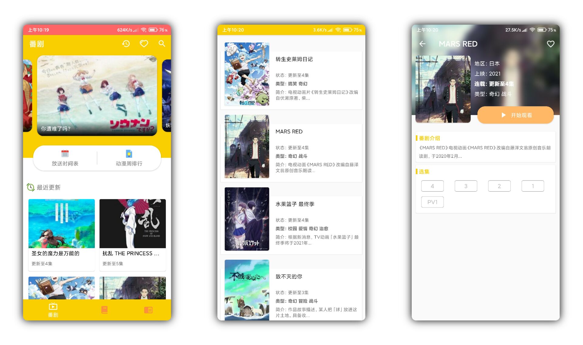 动漫社V1.0.4 集漫画、动漫于一体的追漫神器