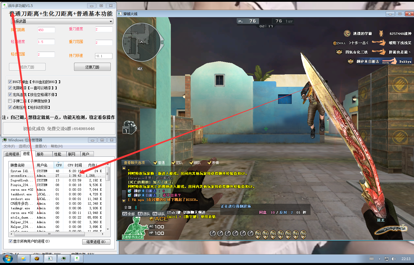 CF战牛多功能刀距V1.9
