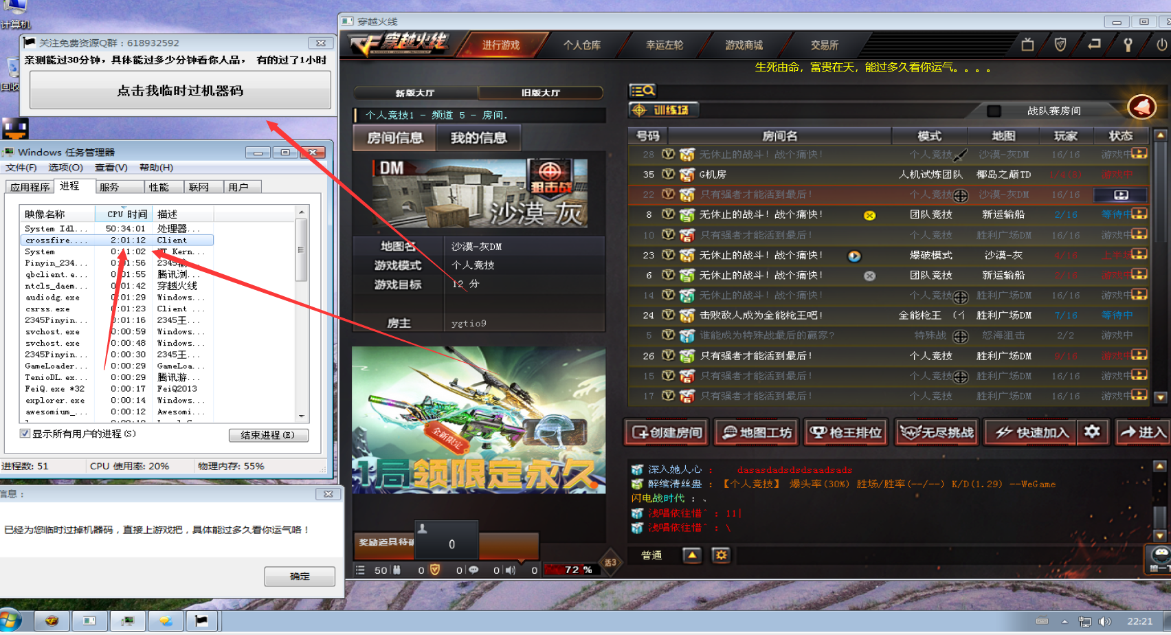 CF大强独家临时过机器码【亲测30分钟】