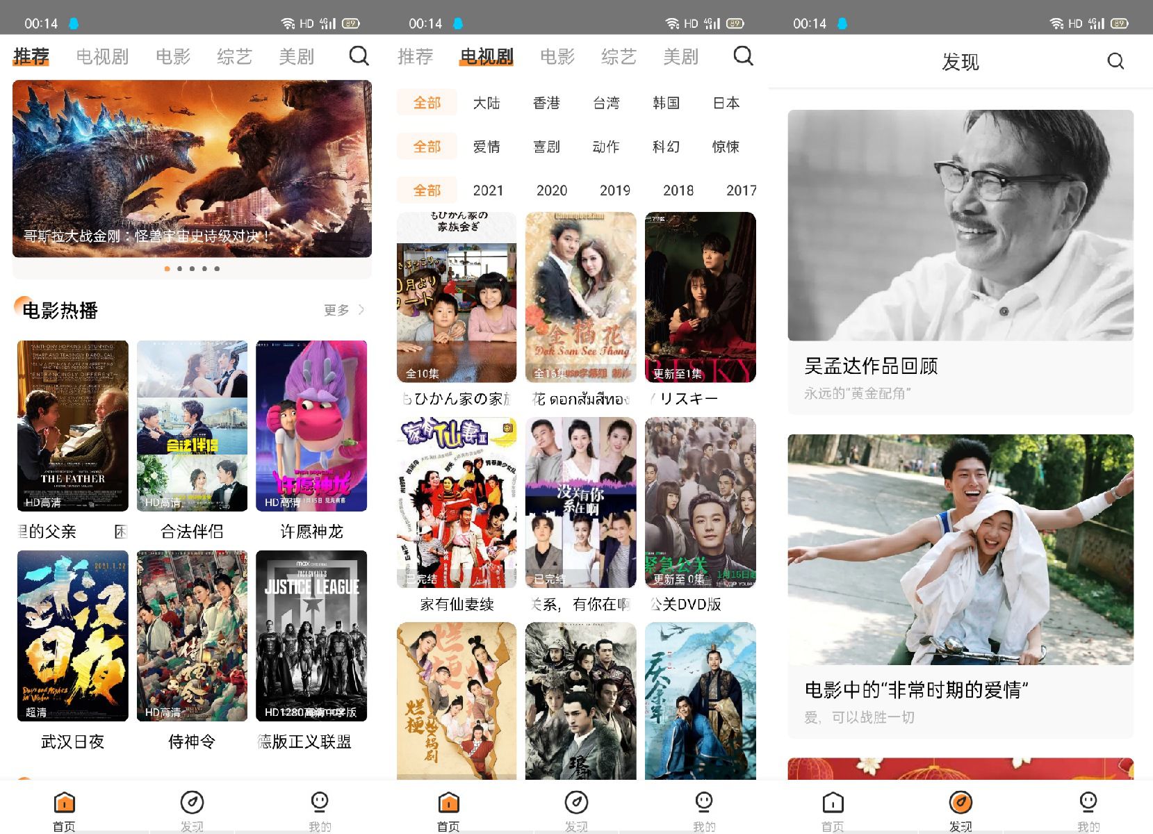 安卓醉拳影视v1.0.3解锁版影视资源聚合地