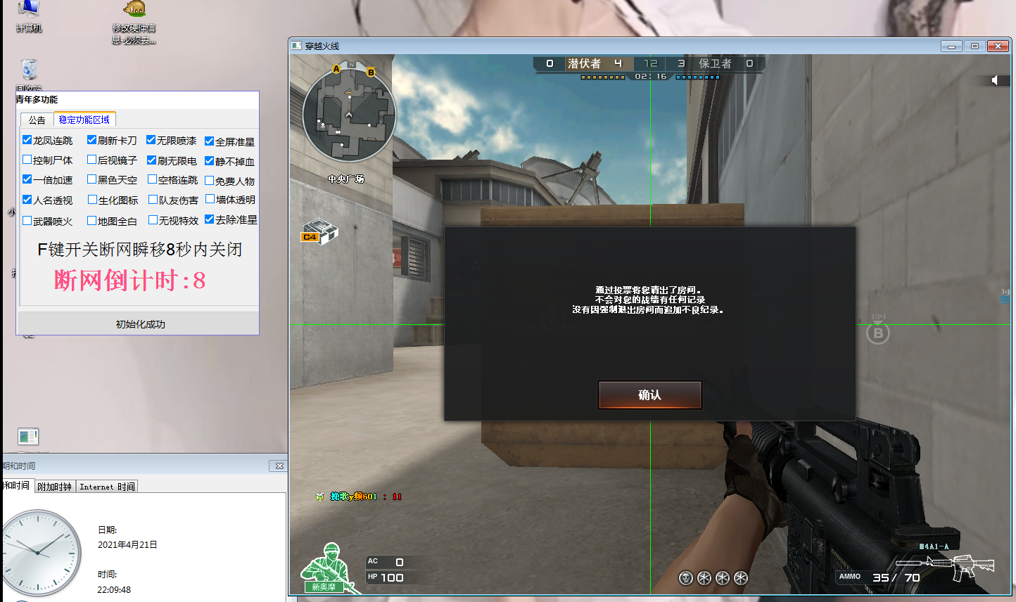 CF青年多功能稳定助手【稳定通宵】