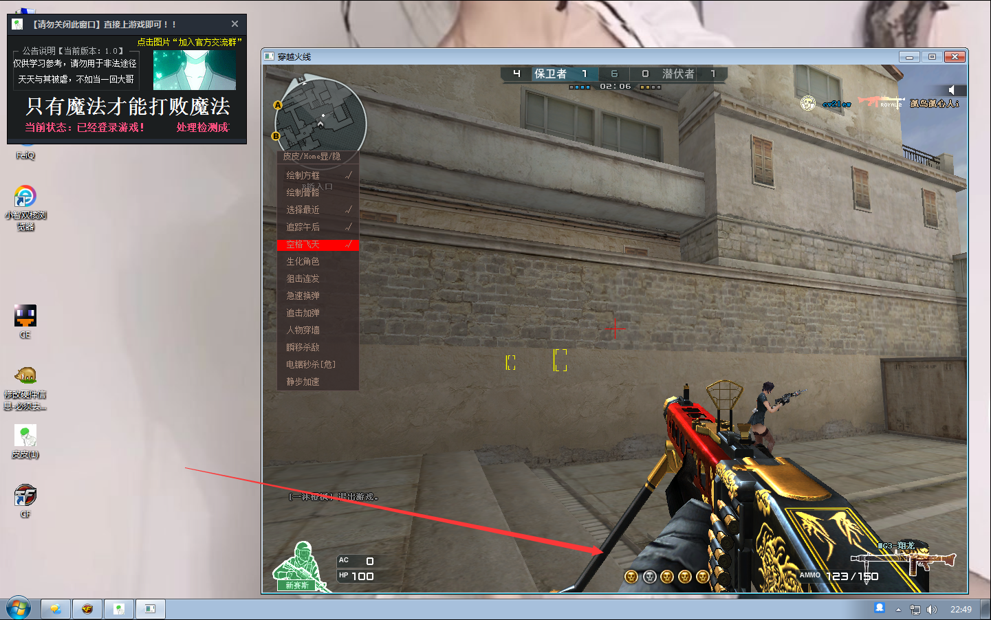 CF皮皮-变态多功能