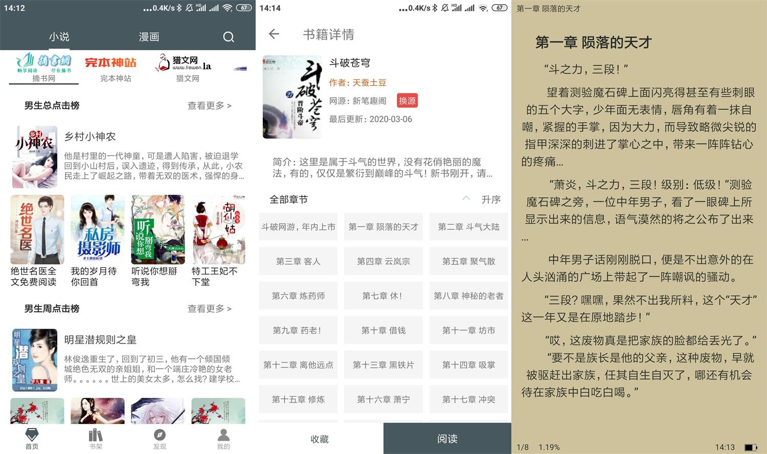 安卓白猿搜书v1.1.5绿化版