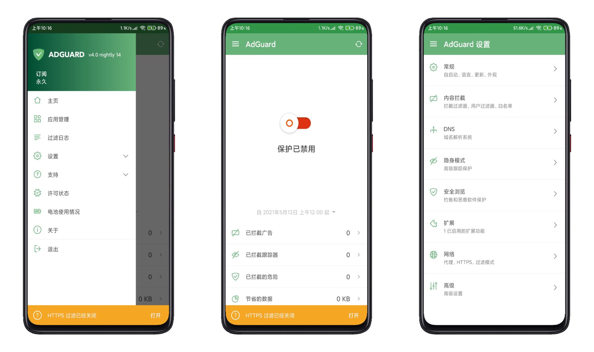 安卓AdGuard v4.14.28