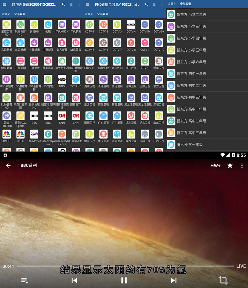 全球频道播放器IPTV Pro v7.1.6解锁专业版
