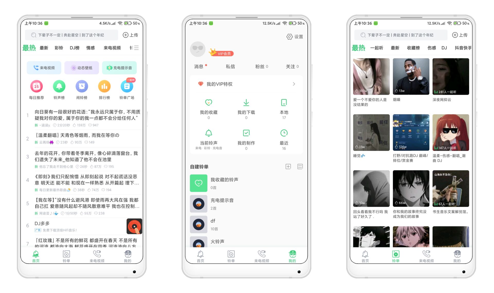 全网最热音乐资源 一键免费设置