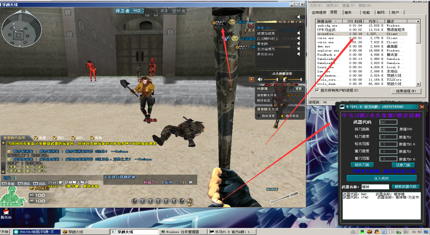 CF牛马全武器代码刀距V2.0