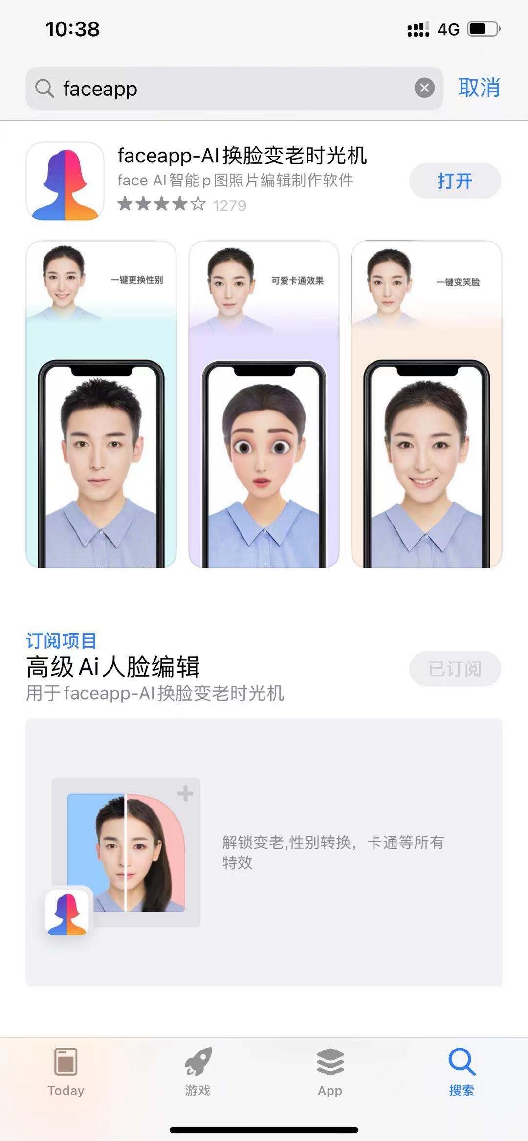 抖音很火的三岁照片制作